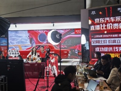人人有機(jī)會(huì)得國(guó)民好車!京東“采銷直播比價(jià) 貴就賠”高潮來(lái)襲