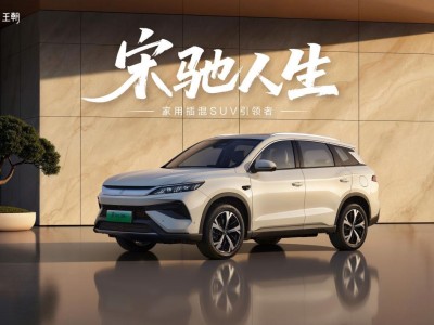 2026款宋Pro DM-i續(xù)航升級，220km純電通勤+全能配置成家庭出行優(yōu)選
