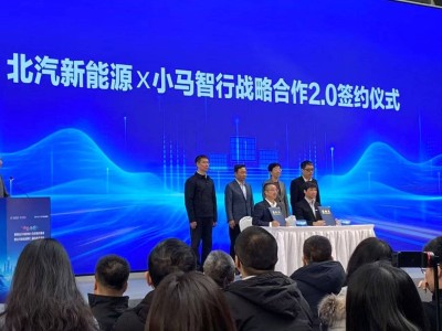北汽新能源與小馬智行深化合作，攜中國Robotaxi方案拓展中東歐洲市場