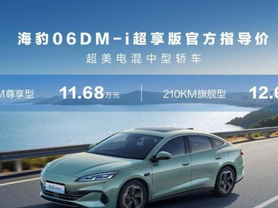 比亞迪8.98萬起售插混轎車，210km續(xù)航+高配下放，重塑A級車市場格局