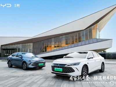 比亞迪秦家族雙車來襲！“四個2”+“三C”科技，開啟新年出行新體驗