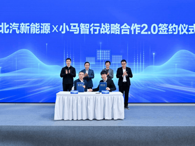 北汽新能源與小馬智行“五位一體”合作,共繪Robotaxi商業化新藍圖