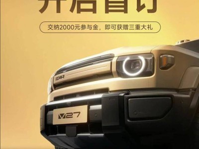 iCAR V27“盲盒”將啟：硬派造型加增程技術，能否在方盒子市場突圍？
