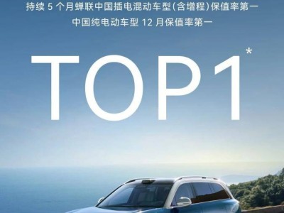 保值率持續領跑！問界M9憑硬核實力重塑豪華SUV市場價值標桿