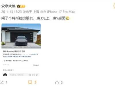 特斯拉推廉價版Model Y與Model 3，配置精簡，或攪動20萬內新能源市場格局