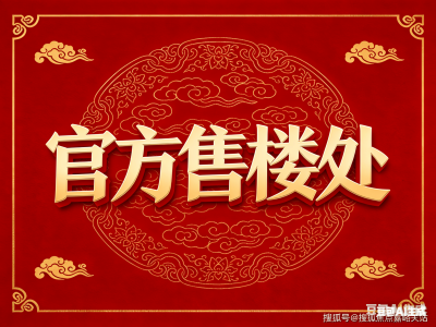 海上·清和璽:徐匯濱江核心區高端住宅,名校環繞,實景兌現品質標桿