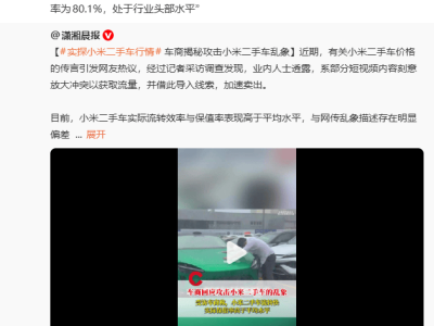 小米二手車遇冷?雷軍辟謠,保值率數據與市場現狀引熱議