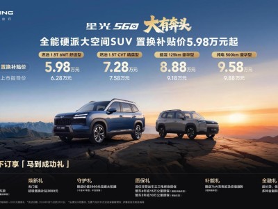 五菱星光560來襲！6.28萬起售，動力多樣空間大，務實之選