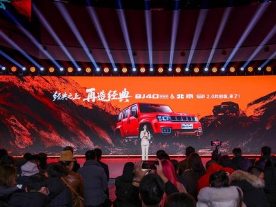 北京81 BIP模式引領變革：用戶共創造就硬核座駕進化新篇章