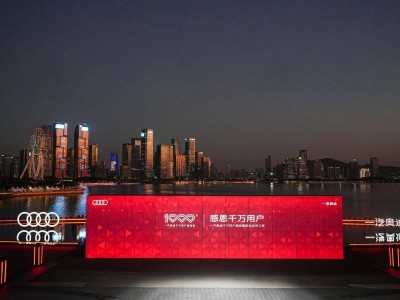 千萬用戶筑基未來:一汽奧迪以Q5L為筆書寫豪華車市新篇章