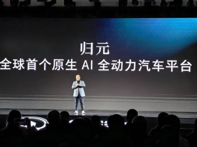 長城“歸元”平臺全球首發:原生AI賦能全動力,超150種零部件自主掌控