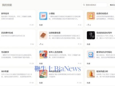 字節跳動扣子2.0版本上線：技能封裝與長期計劃，解鎖AI復雜工作流新可能