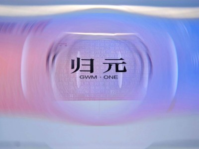長城歸元平臺：以模塊化架構(gòu)引領(lǐng)，開啟AI汽車多元動力新紀(jì)元