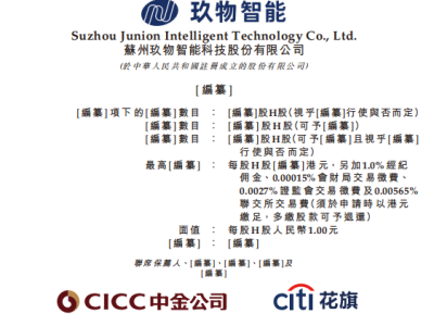 玖物智能轉(zhuǎn)戰(zhàn)港股：從A股到港交所，智能機(jī)器人領(lǐng)域的蘇州力量崛起