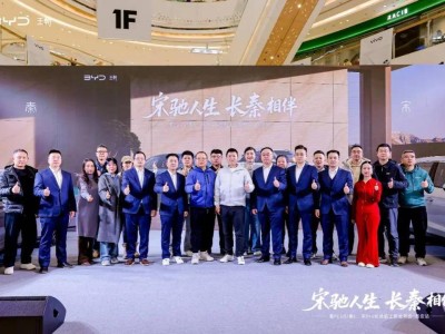 宋馳秦伴啟新程！2026款秦宋長續(xù)航版上市，續(xù)航配置雙升級引領(lǐng)家轎新潮流