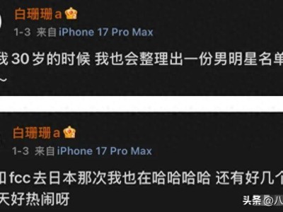 白珊珊爆料吳磊床照、趙露思騷擾男星,還牽扯何猷君,吳磊回應(yīng):不認(rèn)識(shí)她