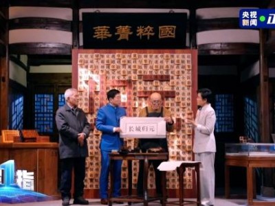 長城汽車歸元平臺全球首發：以AI重構動力安全，打造7大品類50余款全球車型