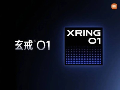 小米玄戒O2研發(fā)順利或擴(kuò)至多領(lǐng)域 小米18標(biāo)準(zhǔn)版配置升級(jí)引期待
