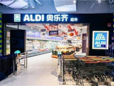 德國“窮鬼超市”奧樂齊或進駐鹽城，鹽城商業(yè)活力將再升級！