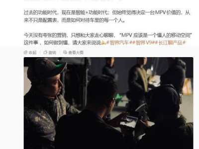 智界趙長(zhǎng)江談MPV價(jià)值：智能時(shí)代更應(yīng)關(guān)注車內(nèi)每個(gè)人的體驗(yàn)
