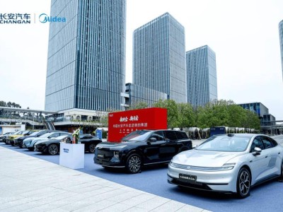 長安汽車攜手美的集團，共啟“人·車·家”智慧生活新篇章