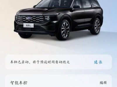 23款銳界L混動至尊OTA升級體驗：語音操控更便捷，地圖音樂新升級