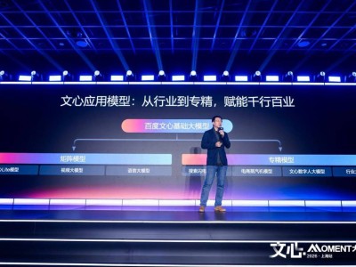 2.4萬億參數加持！文心5.0原生全模態大模型上線 引領AI應用新突破