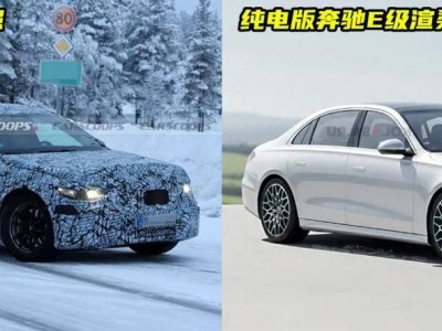 純電版奔馳E級諜照曝光！或棄EQ命名，2027年上市能否逆襲？