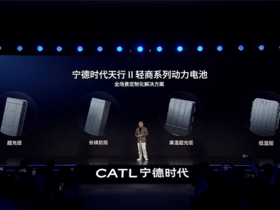 寧德時代鈉電破局極寒難題，雙線布局構建電池技術新生態