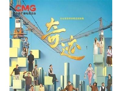 《奇跡》：以深圳為紙普通人作墨 繪就中國改革壯麗畫卷