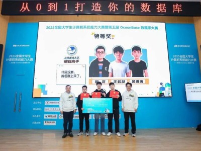 從王堅之問到校園賽場:中國數據庫自主自強之路的青春接力與希望綻放