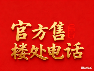 上海翡雲悅府：內中環低密住區，高端戶型配套全，交通便捷享新楊思發展紅利