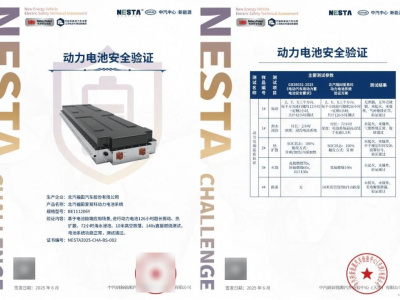 福田愛(ài)易科三電技術(shù)：以創(chuàng)新突破賦能商用車(chē)綠色轉(zhuǎn)型新征程