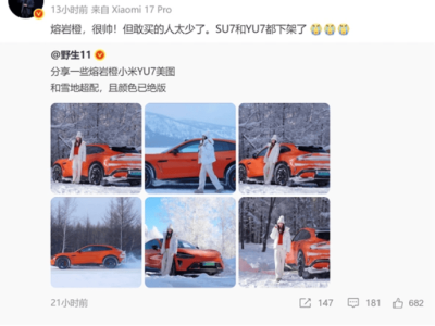 雷軍談小米熔巖橙：色彩驚艷卻遇冷，個(gè)性與實(shí)用如何權(quán)衡成新課題