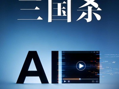 AI視頻賽道激戰正酣：Sora留存低迷，可靈商業領跑，即夢生態蓄勢