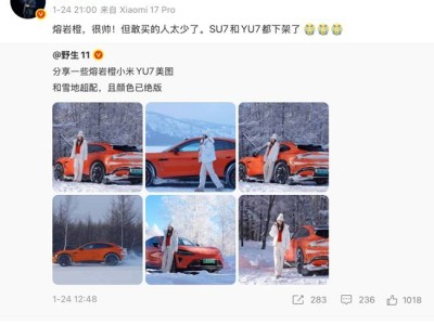 雷軍回應小米汽車“熔巖橙”下架：線上熱度高，線下轉化低成主因