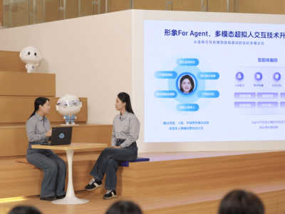 訊飛星辰智能體平臺升級：打通技術(shù)壁壘，讓智能體“能說會做”成現(xiàn)實