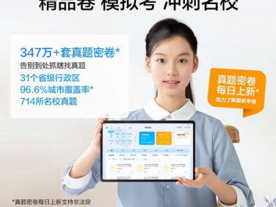 解鎖高效學(xué)習(xí)新方式：兩款學(xué)習(xí)機助力孩子輕松開啟智慧成長路
