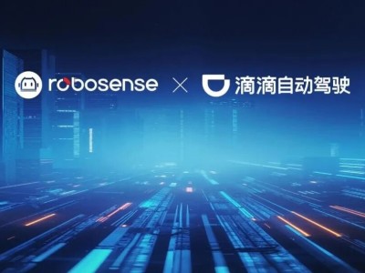 滴滴廣汽埃安Robotaxi R2正式交付，速騰聚創10激光雷達方案落地