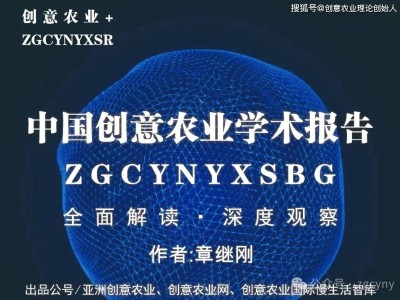 致全國有機農人：以初心為筆，共繪有機農業新畫卷，擁抱可持續未來