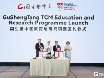 打造產(chǎn)學(xué)研新引擎！固生堂與新加坡南洋理工大學(xué)合作，加速中醫(yī)國際化