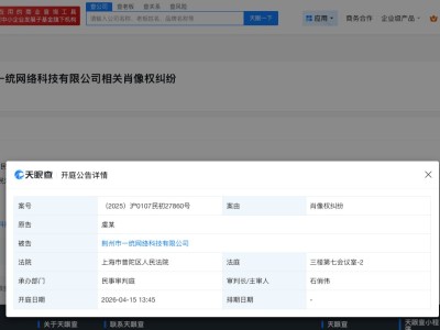 虞書欣起訴多方侵犯肖像權