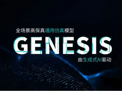 物理AI的"世界模擬器"來了！文遠知行發布通用仿真模型WeRide GENESIS