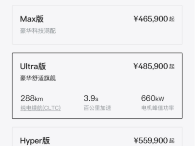 訂單火爆遠超預期,極氪9X迎來產能攻堅戰