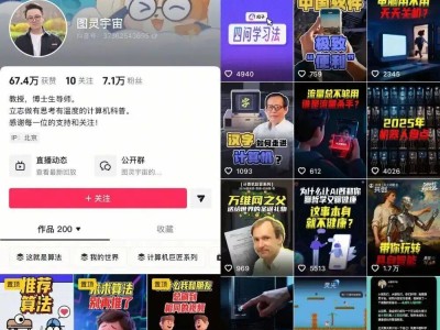 從誤解到信任:算法科普如何點亮數字時代的理性之光?