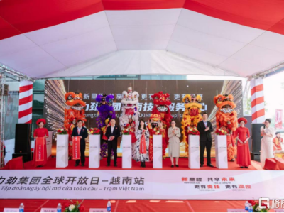 力勁集團2026全球開放日越南站：以深度本地化服務贏得客戶信賴，共筑東盟制造新生態