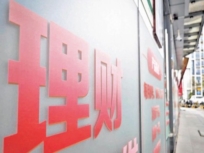 50萬億天量存款到期，銀行理財率先打響存款"爭奪戰"