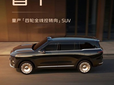 智己LS9 Hyper旗艦SUV官宣亮相,攜三大“首個(gè)”技術(shù)開(kāi)啟SUV新體驗(yàn)