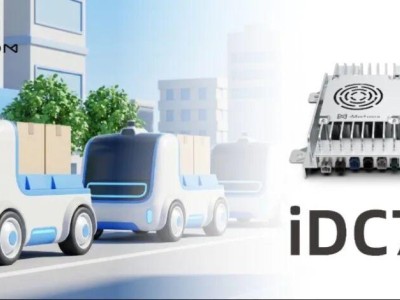 技術復用，知行科技(01274.HK)iDC700域控制器又獲頭部自主品牌無人物流車量產定點
