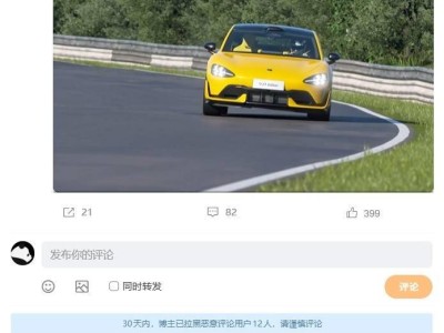 雷軍發布小米SU7 Ultra宣傳片,1月29日將成首款上線《GT賽車7》中國車